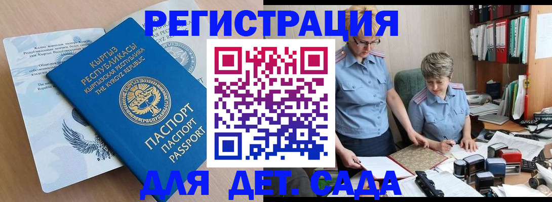 прописка законно в Фрязино