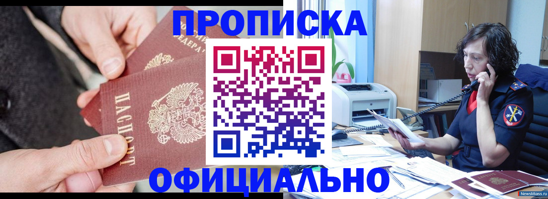 прописка иностранных граждан в Фрязино